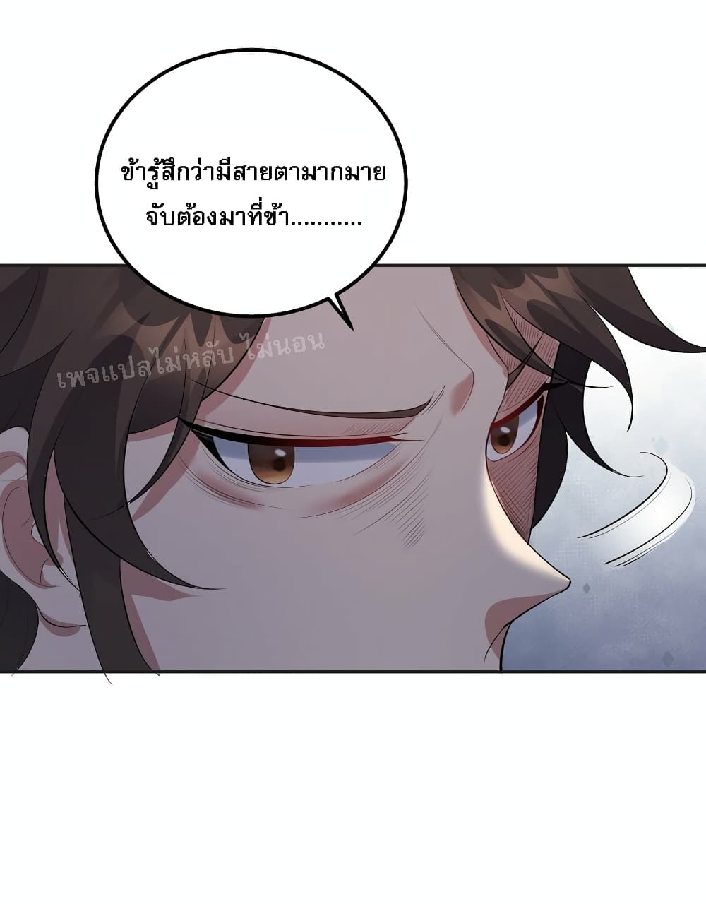 Rebirth is the Number One Greatest Villain ตอนที่ 129 (4)