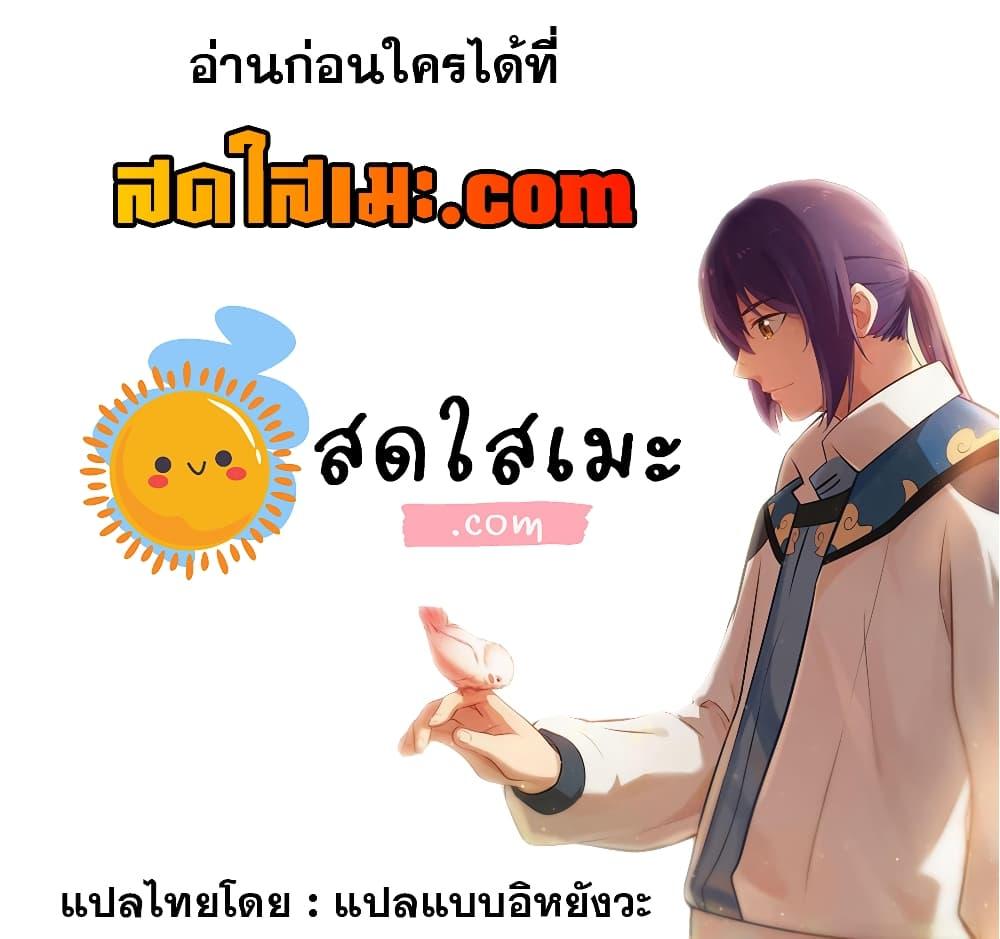 Bailian Chengshen เธ•เธญเธเธ—เธตเน 806 (17)