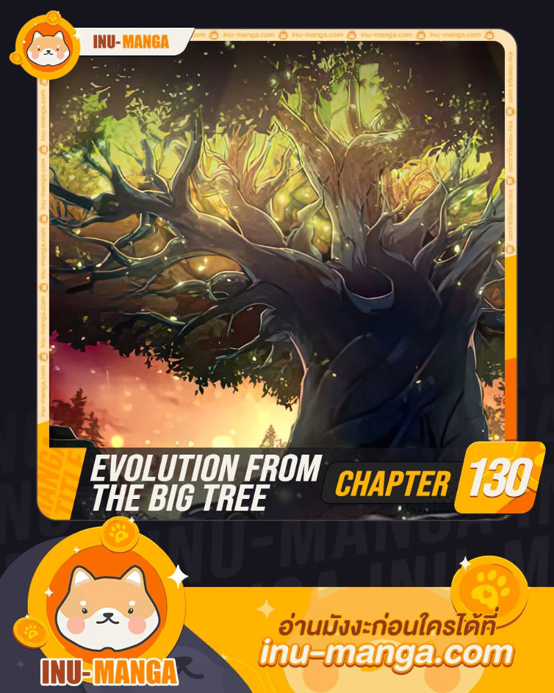 evolution begins with a big tree 130.01