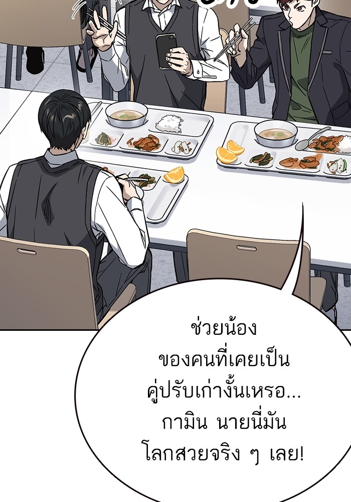 study group เธ•เธญเธเธ—เธตเน 203 (64)