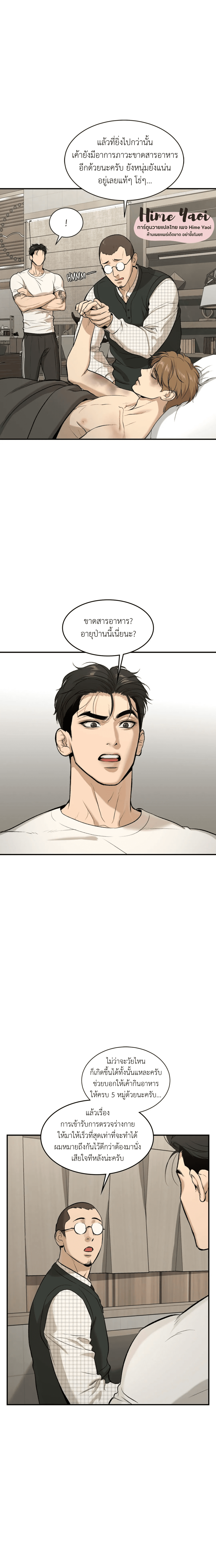 Jinx (Mingwa) 14 05