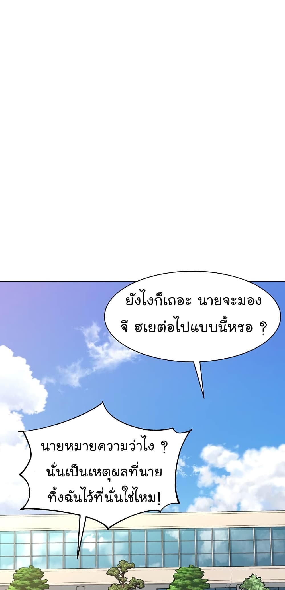 From the Grave and Back เธ•เธญเธเธ—เธตเน 83 (43)