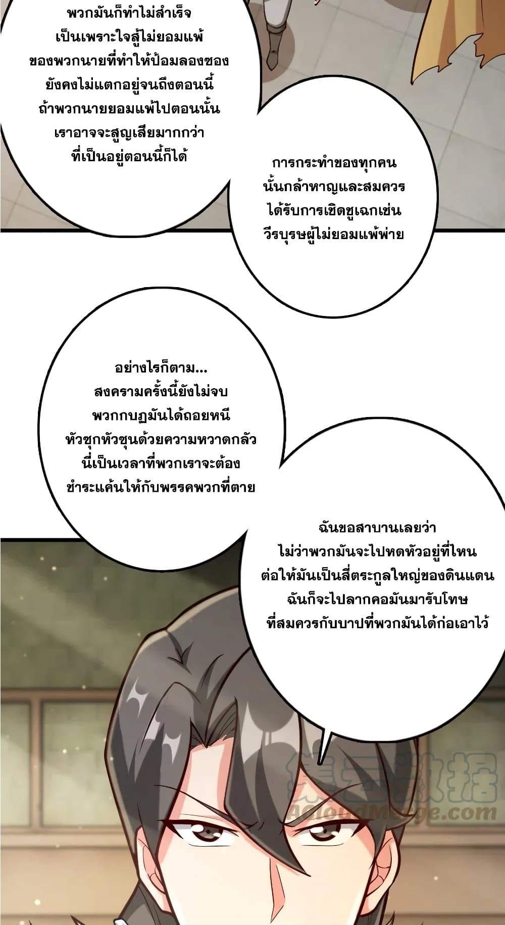 Release That Witch ตอนที่ 270 (33)