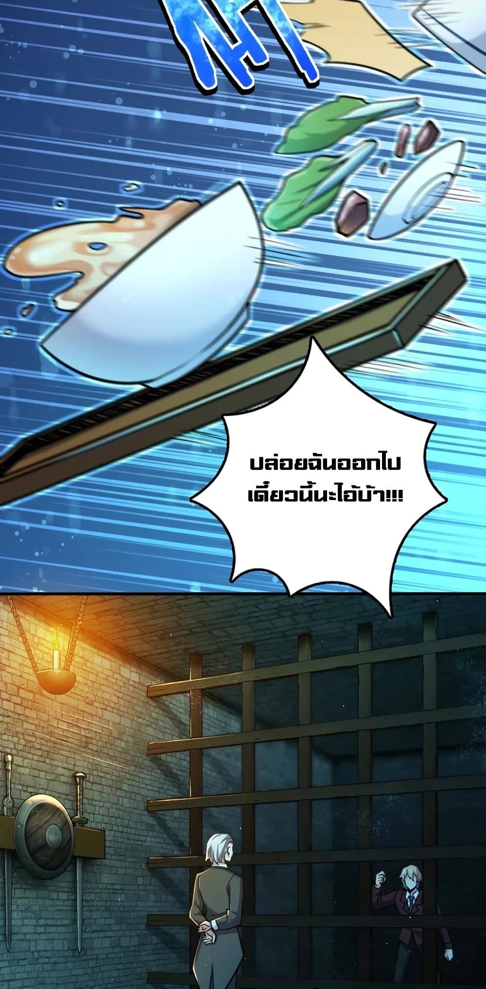 Release That Witch ตอนที่ 271 (2)