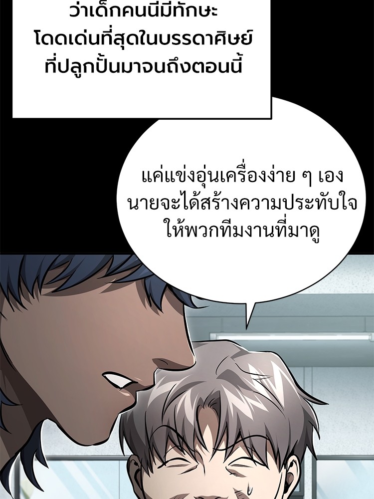 Devil Returns To School Days ตอนที่ 52 (10)