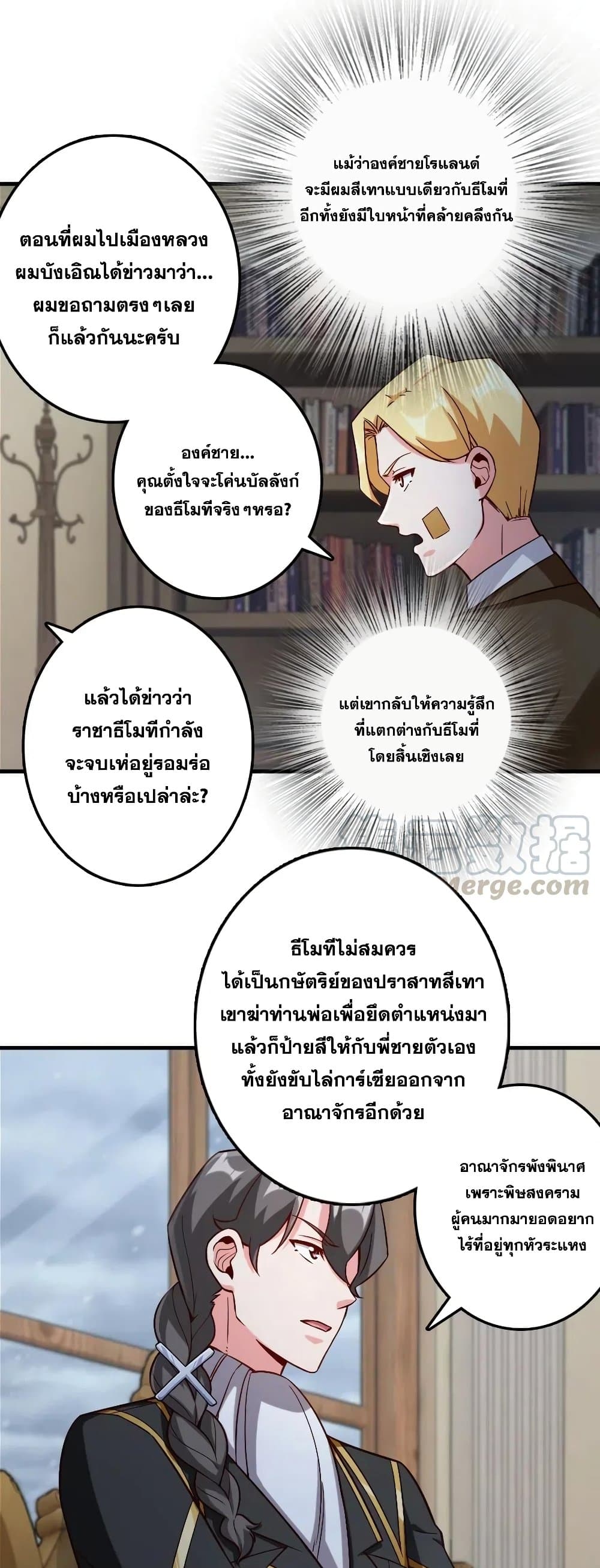 Release That Witch ตอนที่ 264 (13)