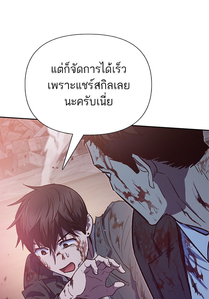 The S Classes That I Raised ตอนที่ 125 (111)