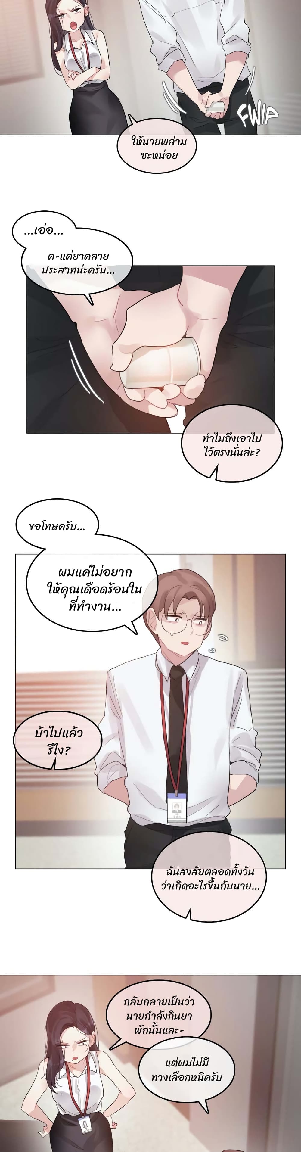 A Pervert's Daily Life 96 (15)