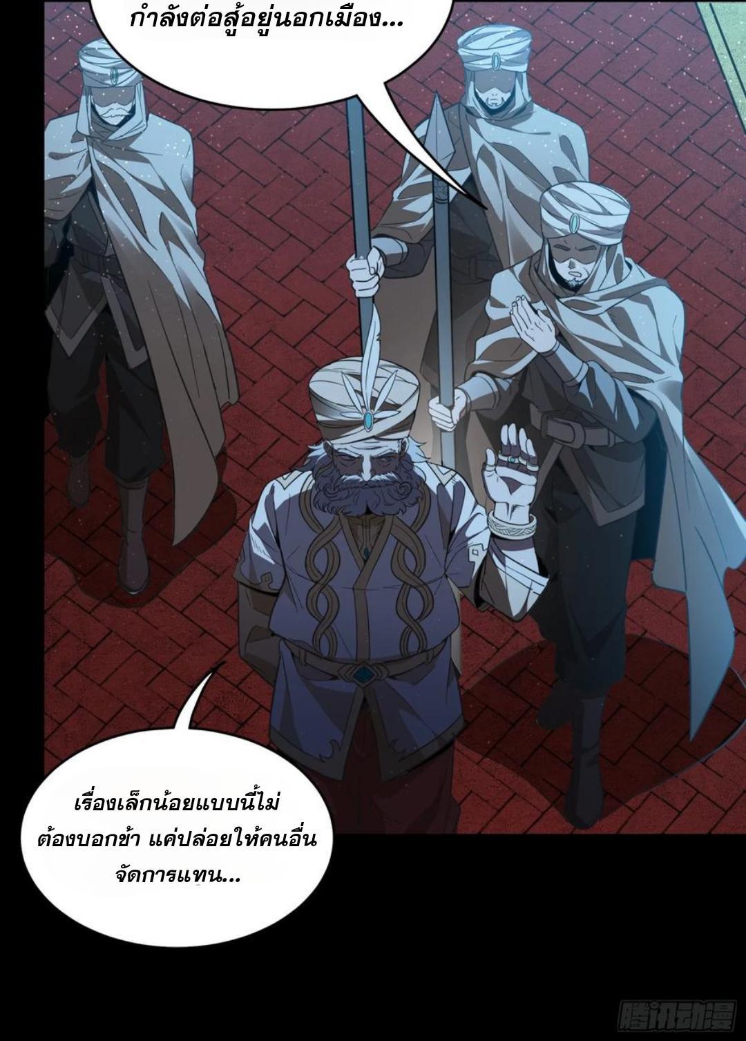 Legend of Star General ตอนที่ 121 (60)