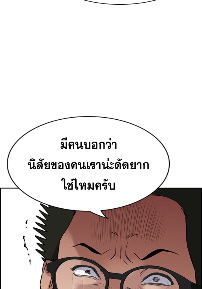 True Education 89 (103)