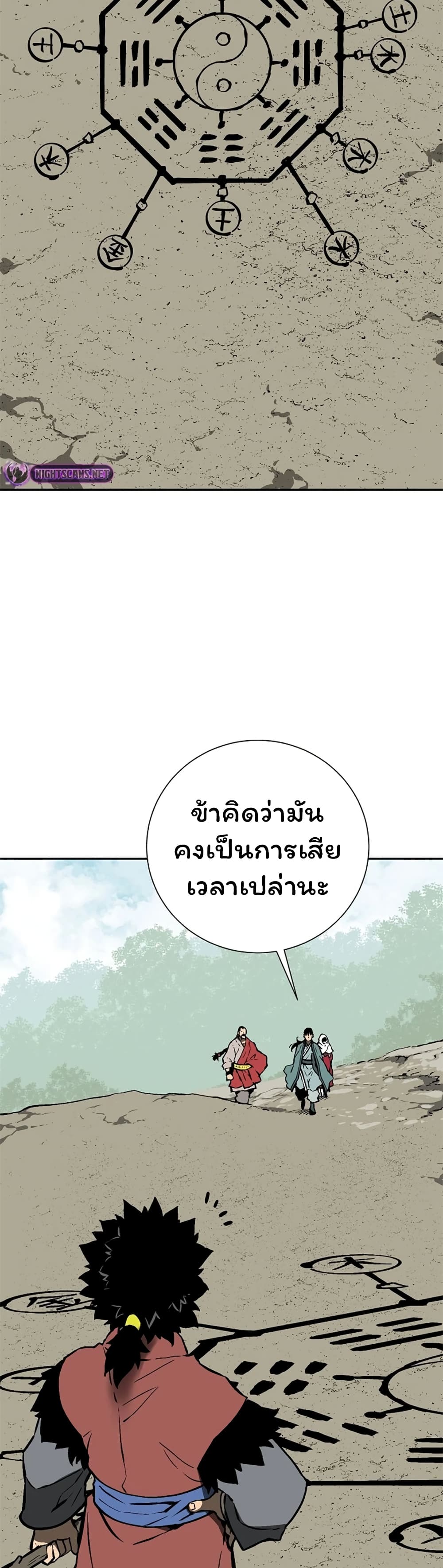 Tales of A Shinning Sword ตอนที่ 50 (42)