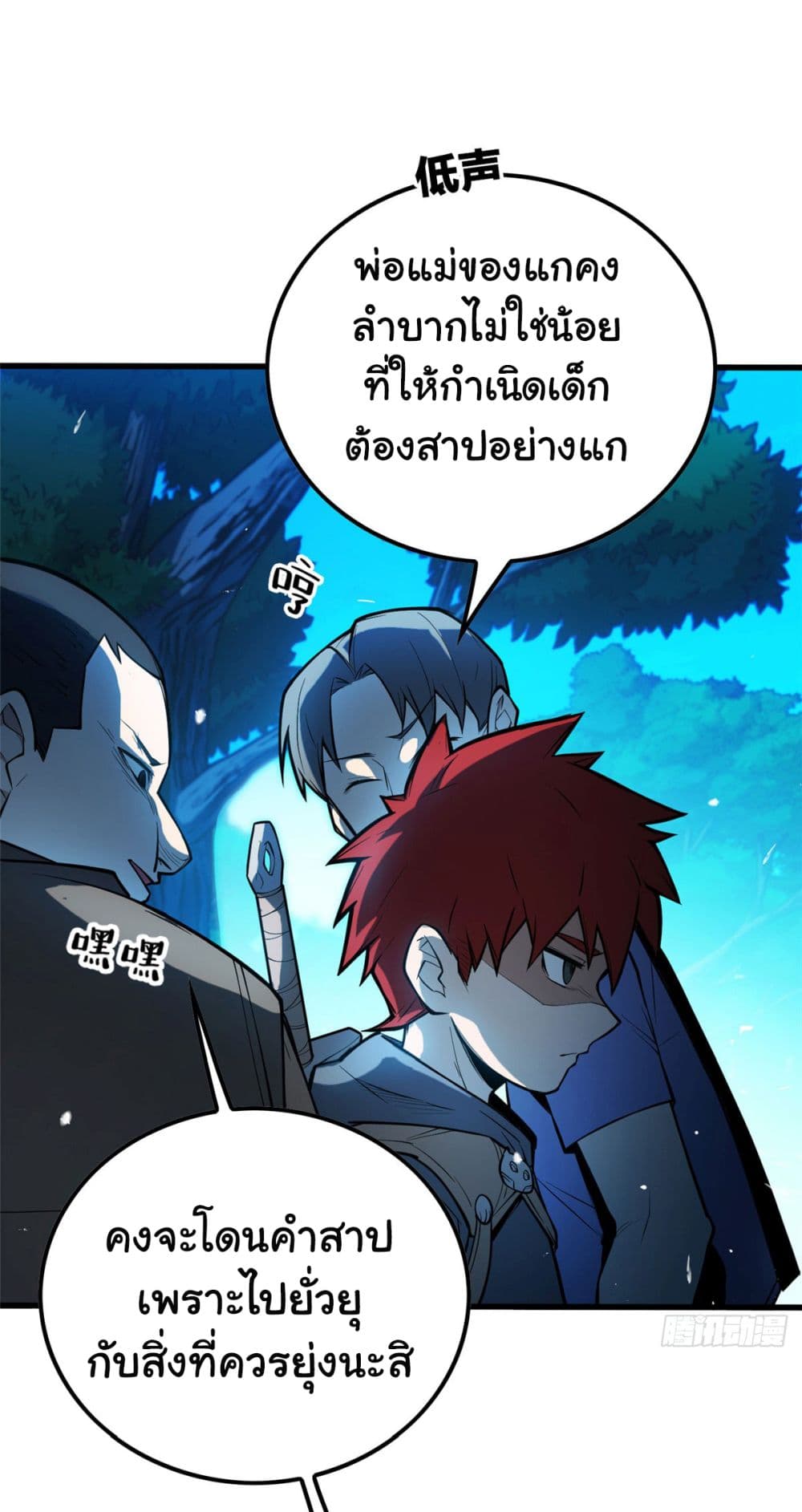 Evil Dragon Is Reincarnated! Revenge Begins at the Age of Five! เธ•เธญเธเธ—เธตเน 4 (33)