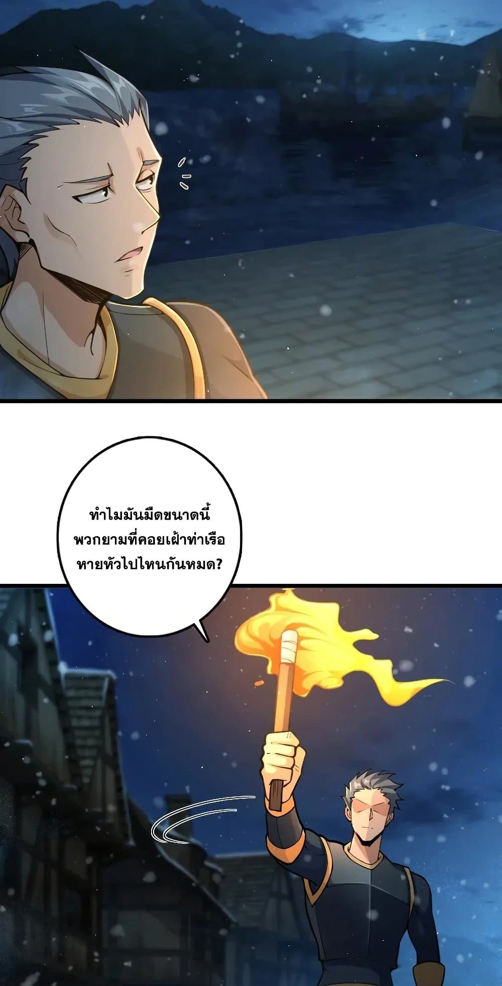 Release That Witch ตอนที่ 269 (34)