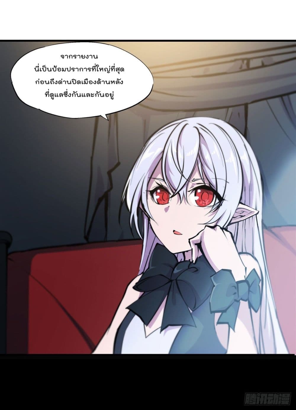 The Strongest Knight Become To Lolicon Vampire เธ•เธญเธเธ—เธตเน 229 (14)
