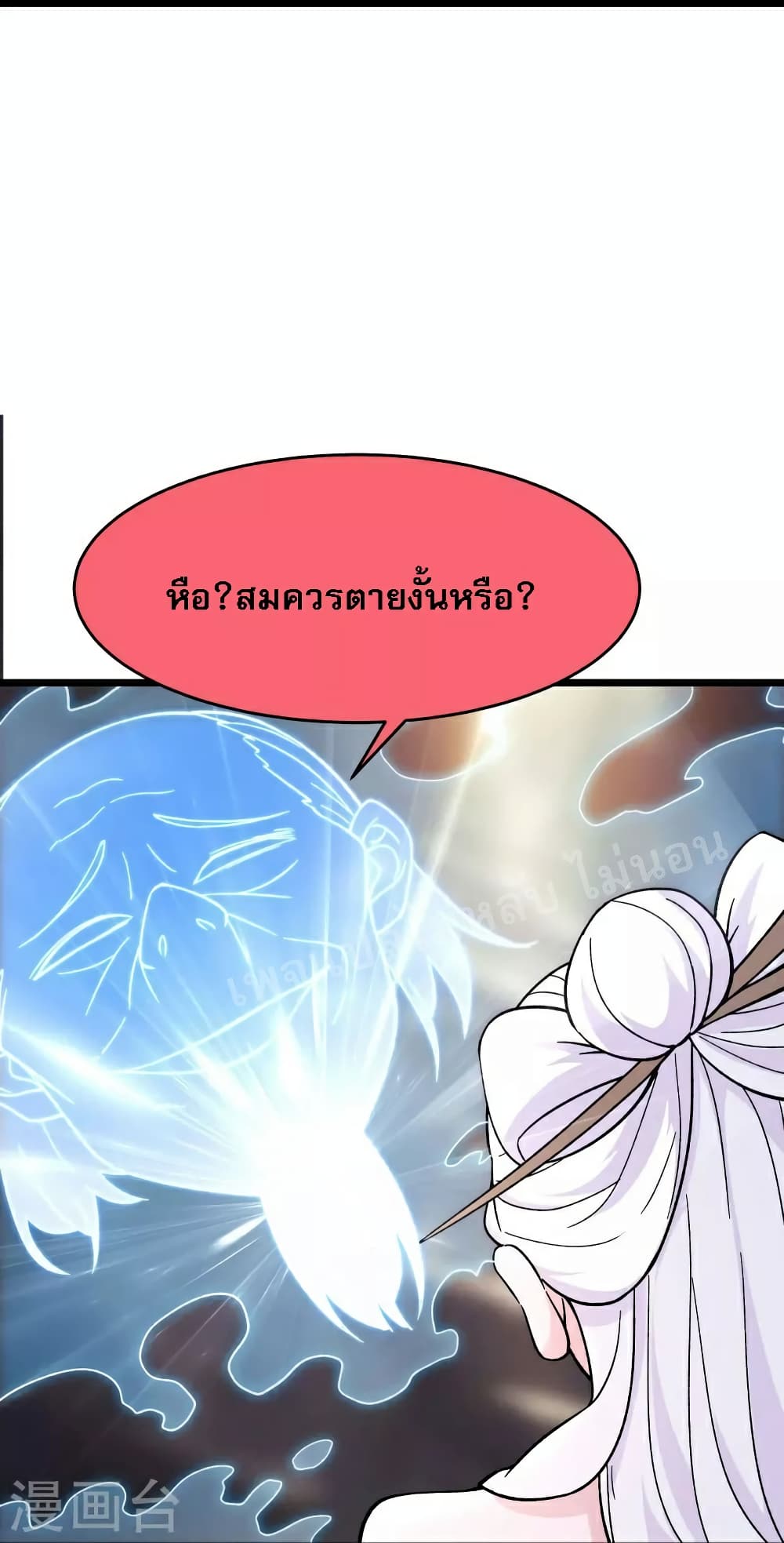 My Harem is All Female Students ตอนที่ 86 (20)