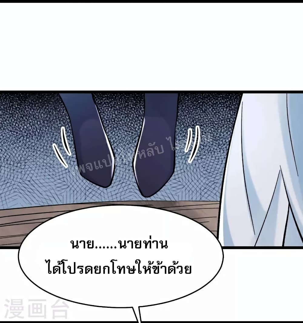 My Harem is All Female Students ตอนที่ 86 (7)