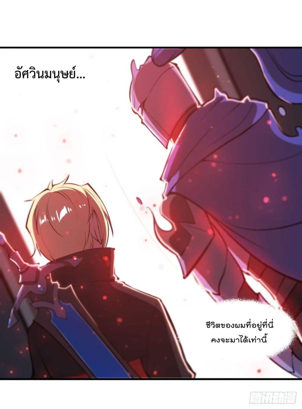 The Strongest Knight Become To Lolicon Vampire ตอนที่ 180 (15)
