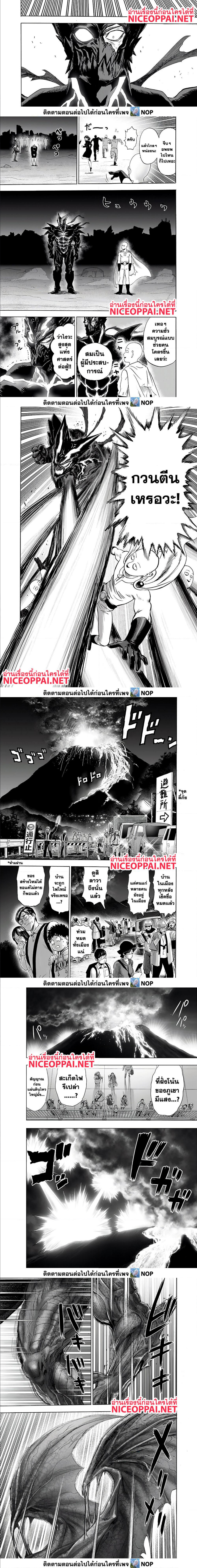 One Punch Man 163 (7)