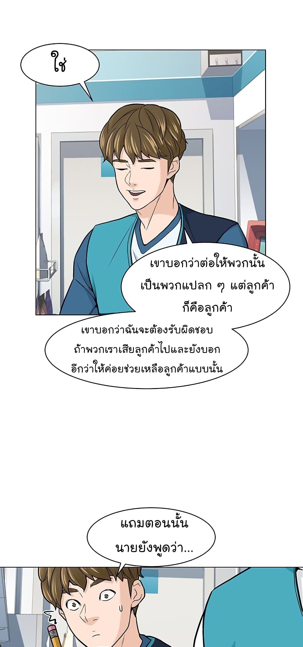 From the Grave and Back เธ•เธญเธเธ—เธตเน 7 (9)