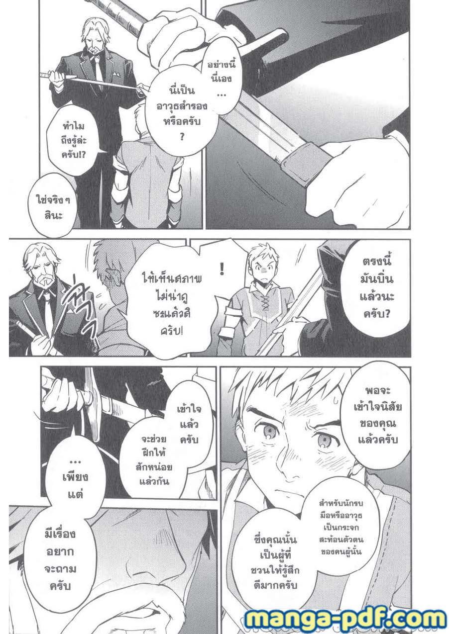 อ่านการ์ตูนออนไลน์ manga168