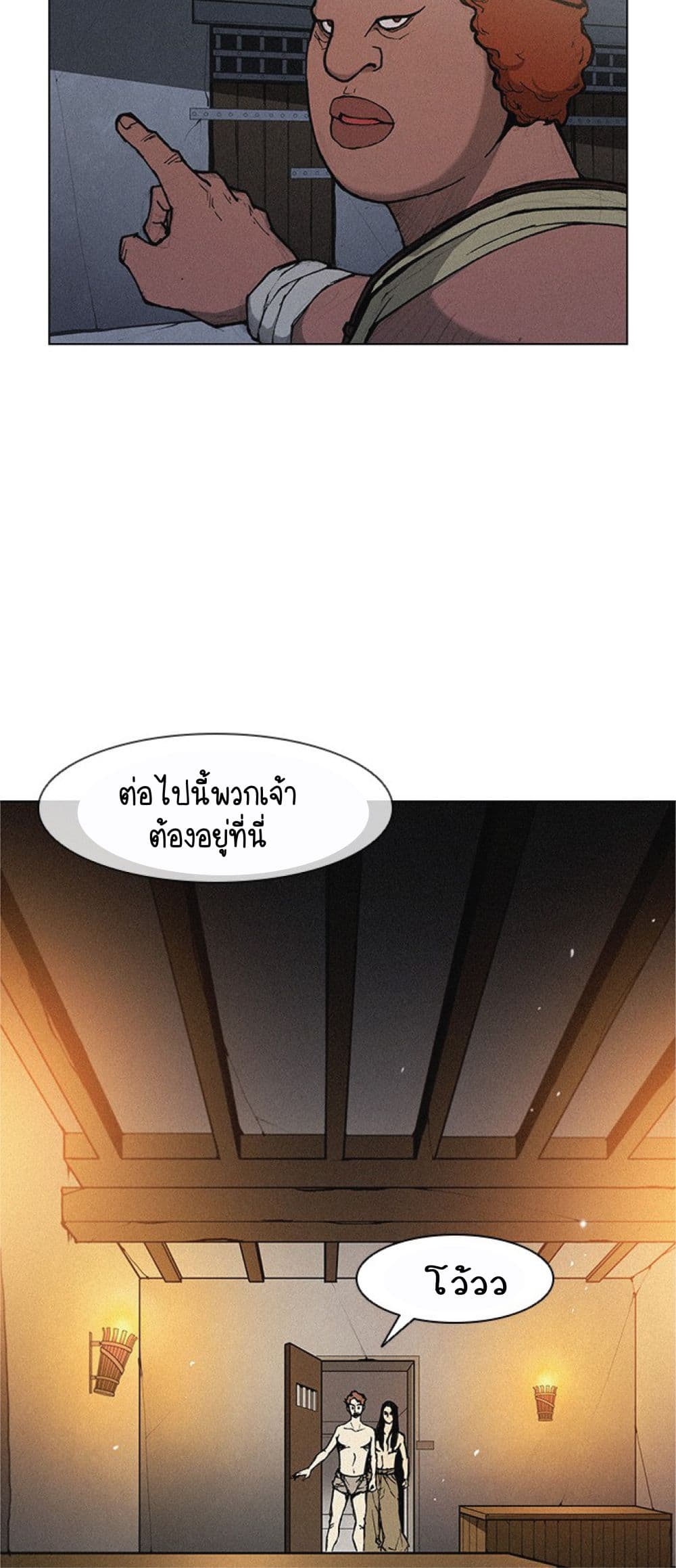 The Long Way of the Warrior ตอนที่ 18 (40)