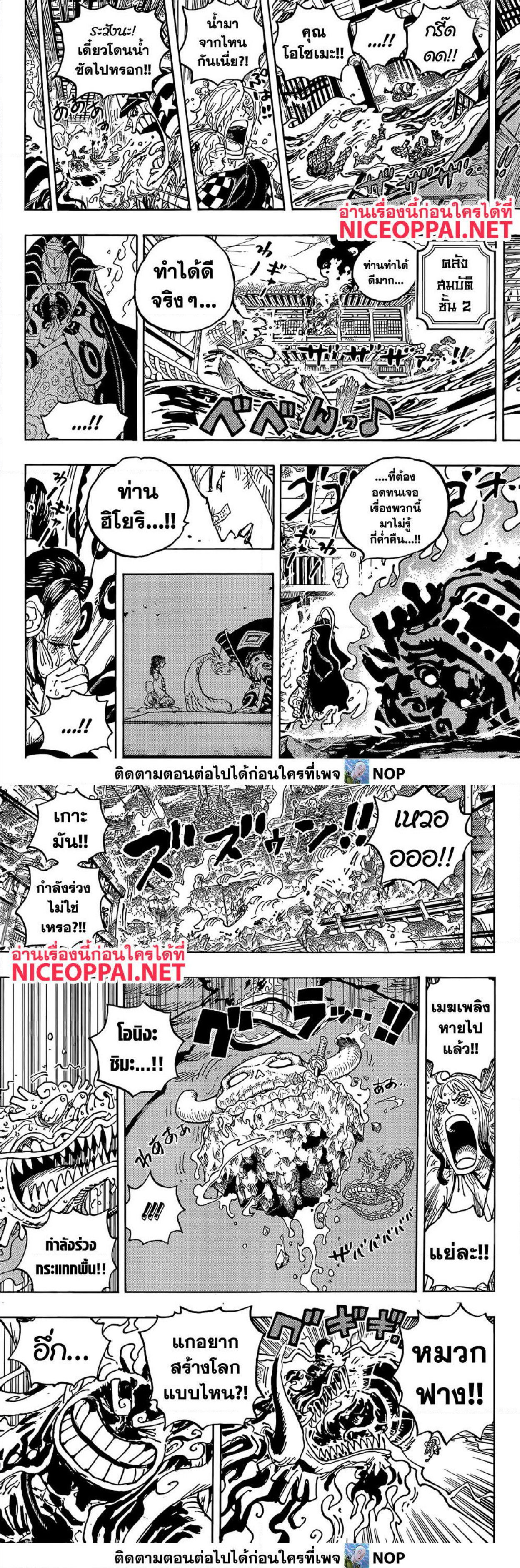 One Piece 1049 (4)