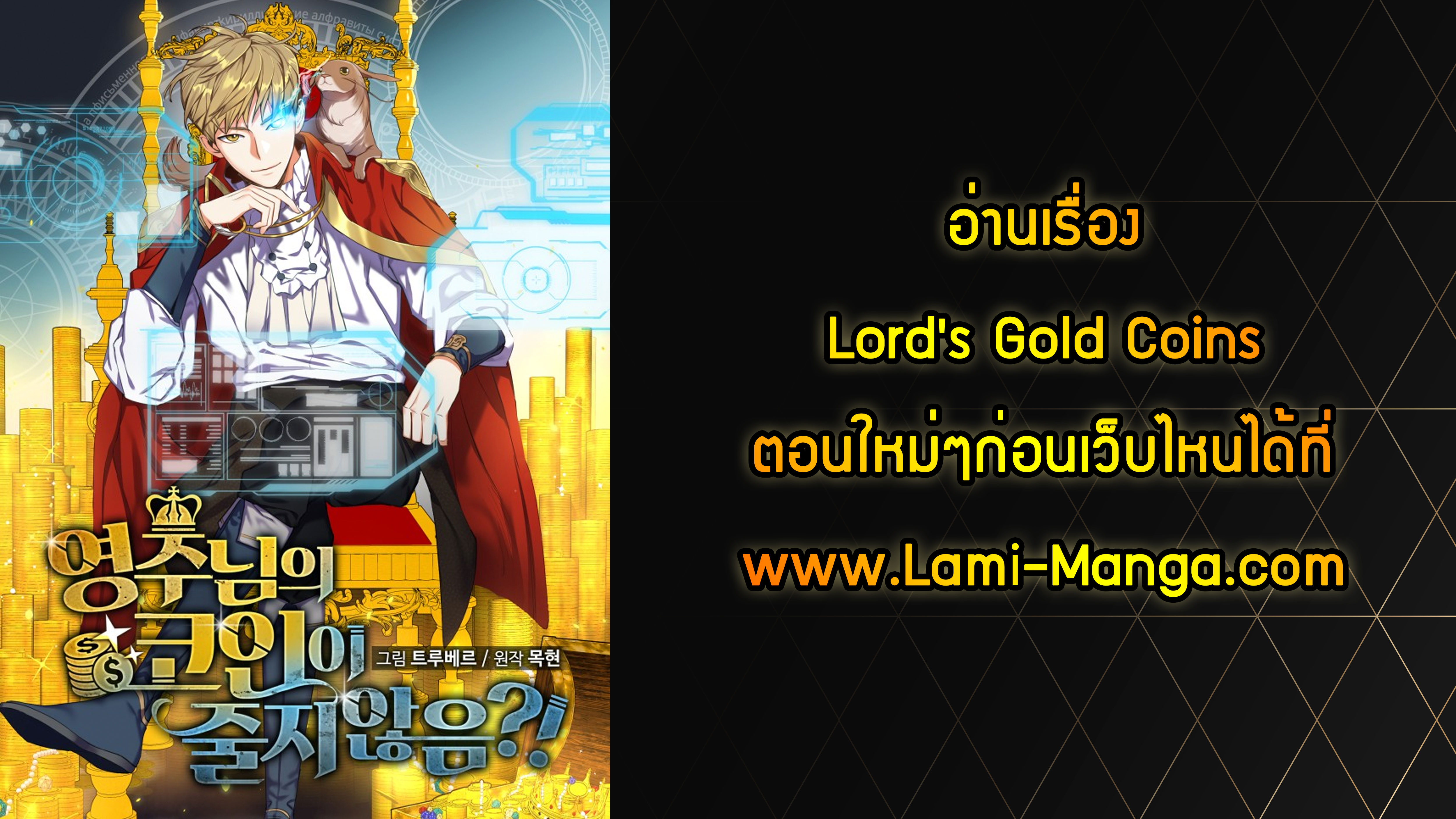 Lordâ€™s Gold Coins 14 09