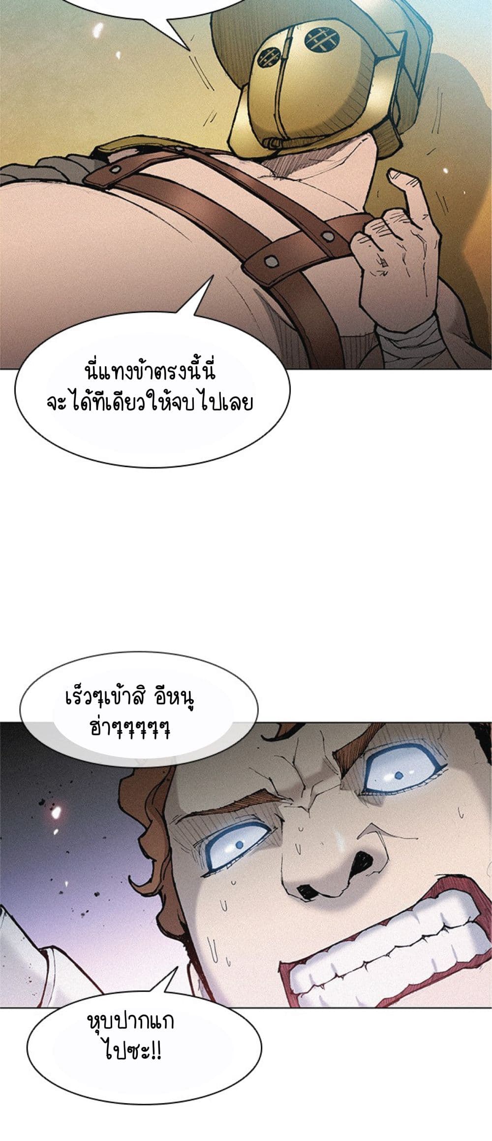 The Long Way of the Warrior ตอนที่ 18 (23)