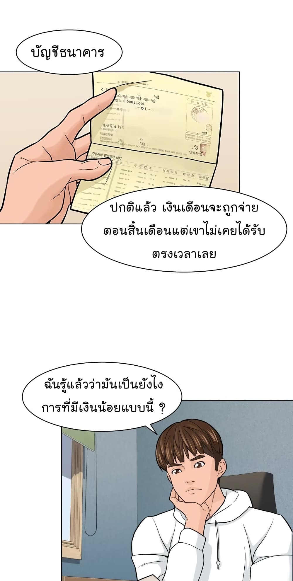 From the Grave and Back เธ•เธญเธเธ—เธตเน 7 (14)