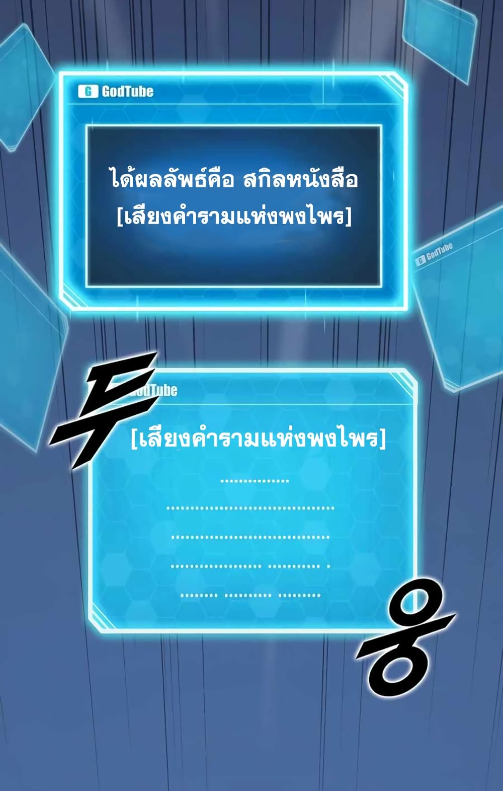 Leveling Up With Likes ตอนที่ 8 (29)