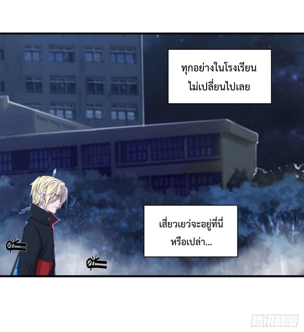 The Strongest Knight Become To Lolicon Vampire ตอนที่ 179 (13)