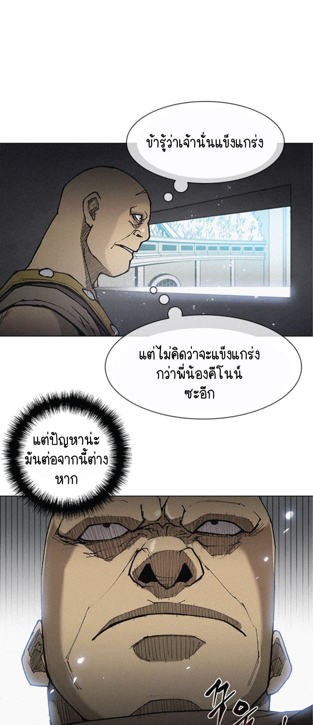The Long Way of the Warrior ตอนที่ 18 (4)