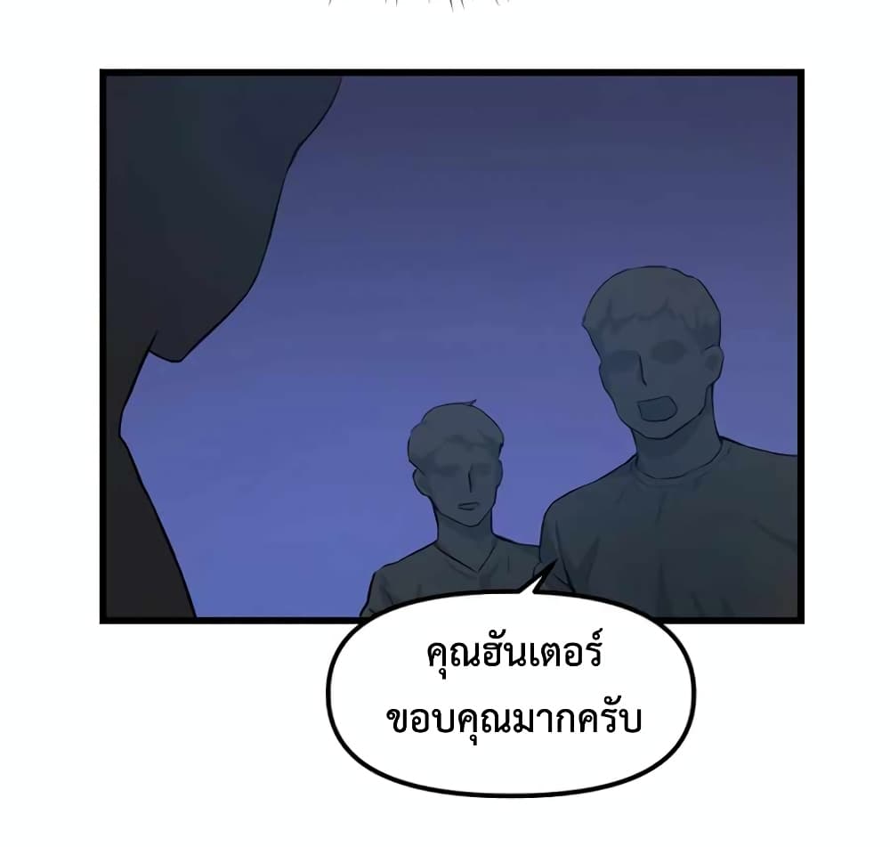 Leveling Up With Likes ตอนที่ 8 (7)