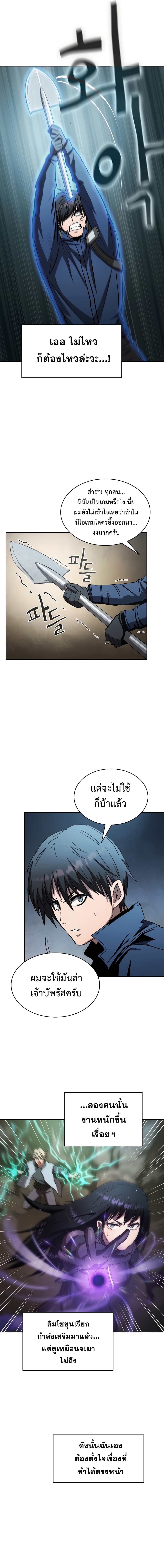 Is This Hunter for Real เธ•เธญเธเธ—เธตเน 7 (8)