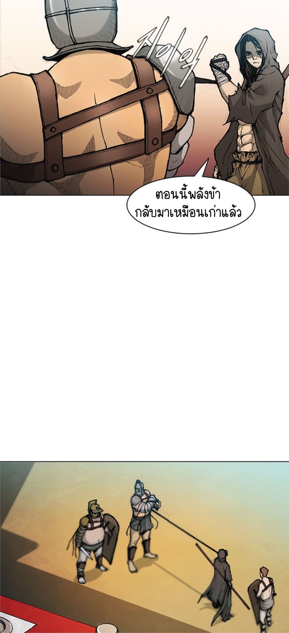 The Long Way of the Warrior ตอนที่ 17 (43)