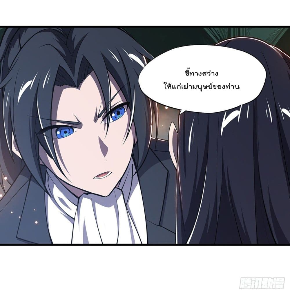 The Strongest Knight Become To Lolicon Vampire ตอนที่ 180 (33)