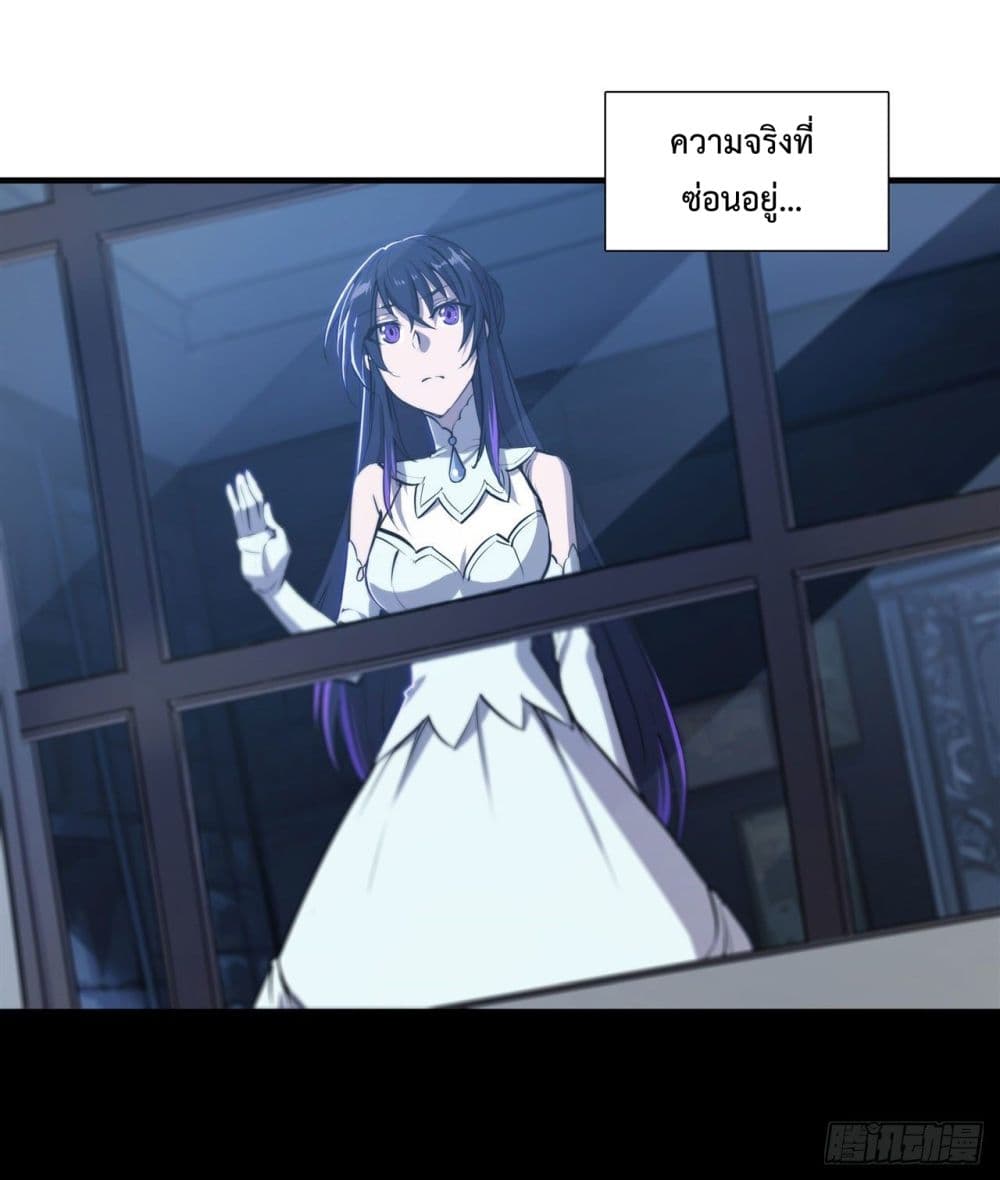 The Strongest Knight Become To Lolicon Vampire ตอนที่ 179 (5)