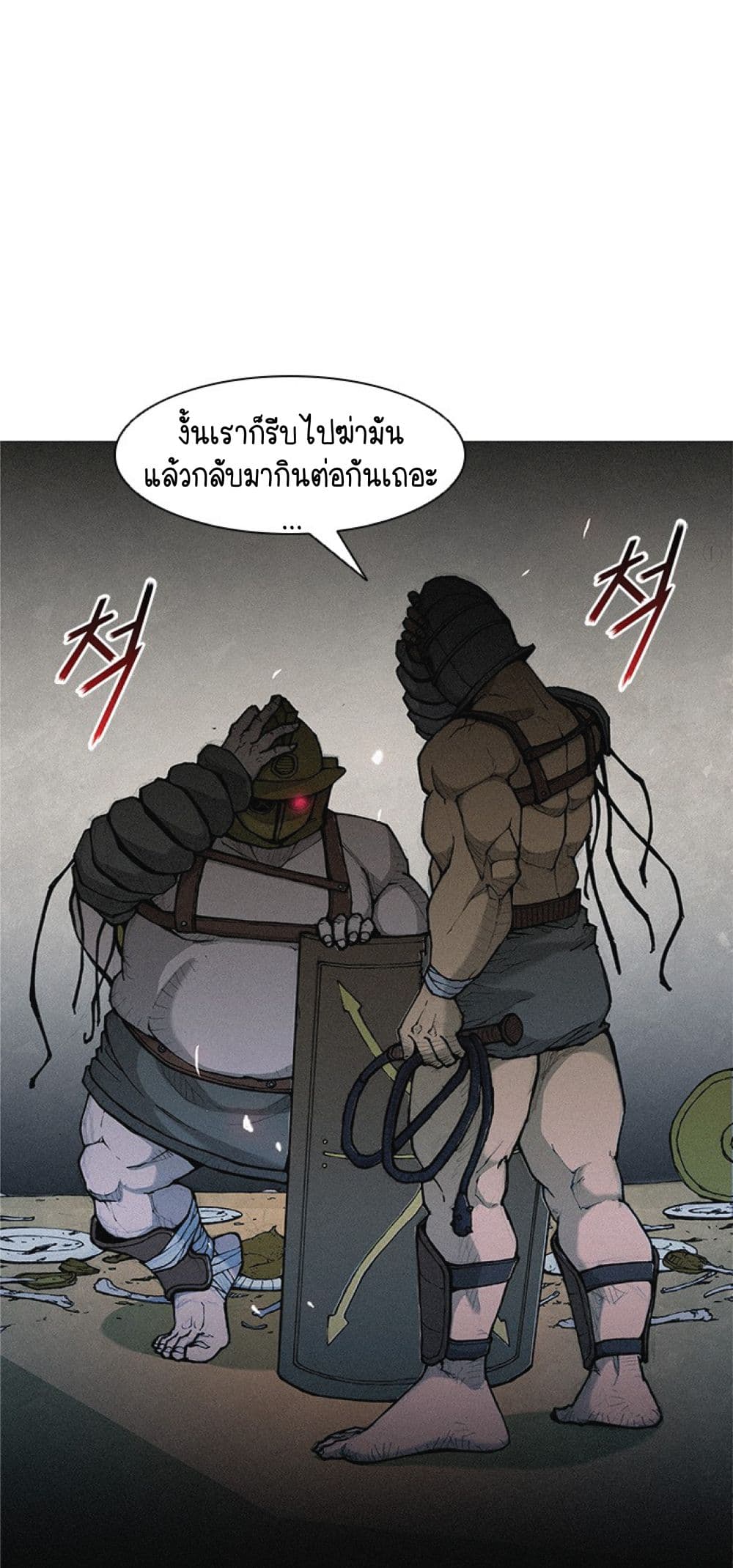 The Long Way of the Warrior ตอนที่ 17 (2)