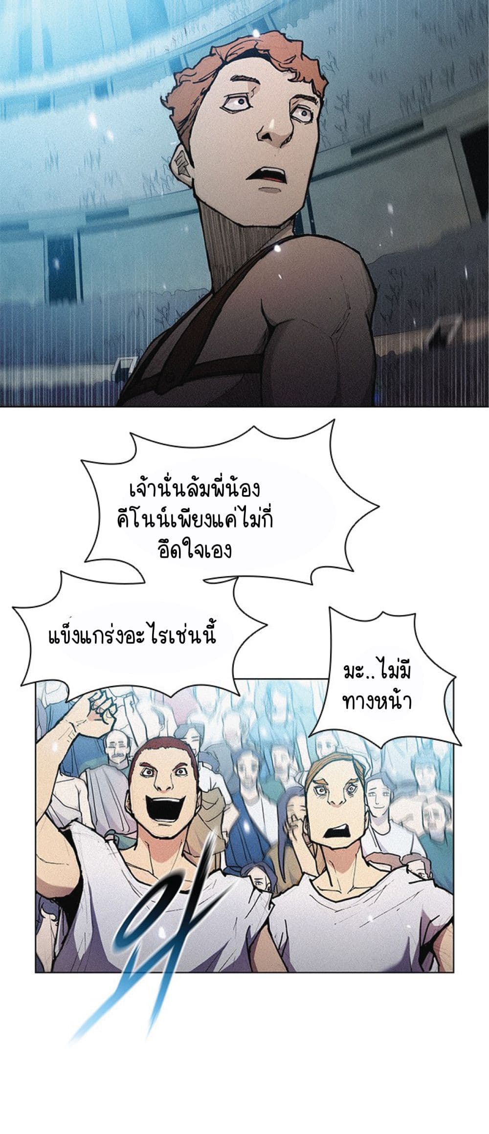 The Long Way of the Warrior ตอนที่ 18 (3)