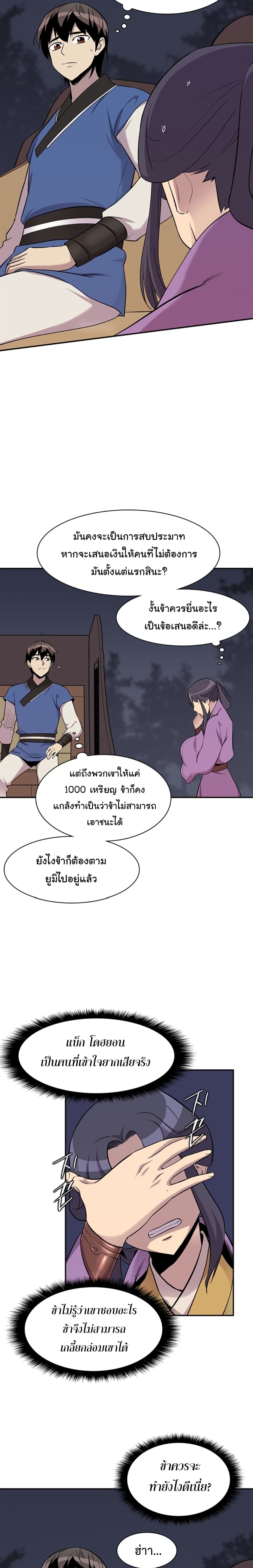 The Strongest Ever à¸à¸­à¸à¸à¸µà¹ 27 (13)