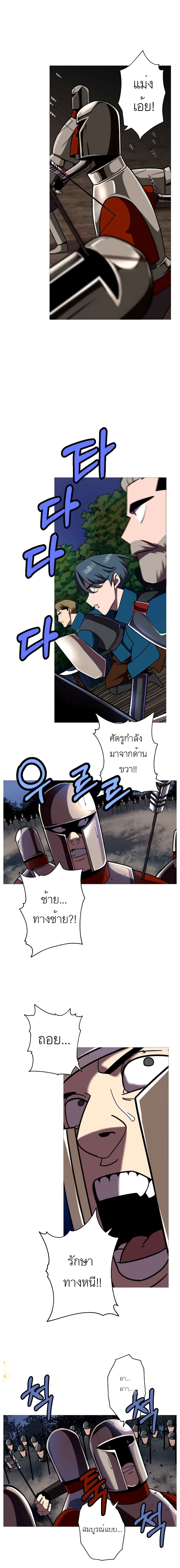 The Story of a Low Rank Soldier Becoming a Monarch เธ•เธญเธเธ—เธตเน 15 (14)