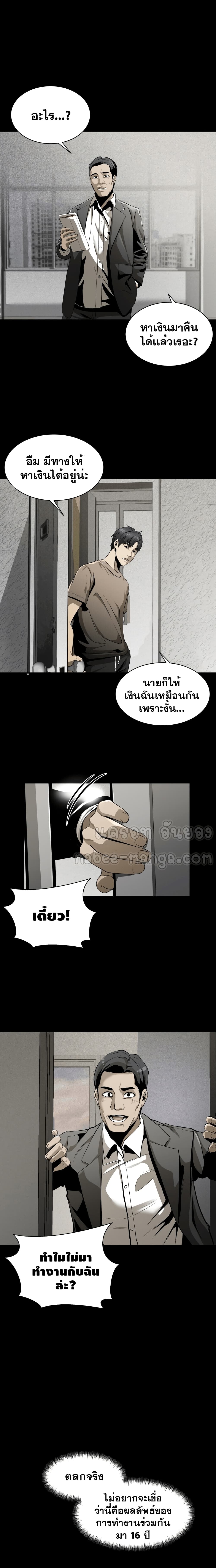 Surviving As a Fish ตอนที่ 1 (18)