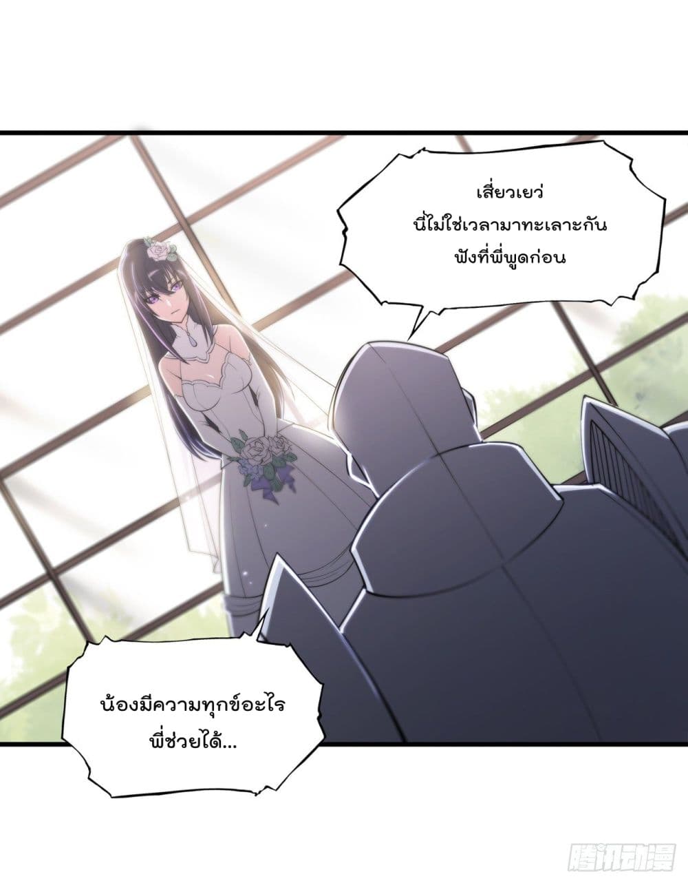 The Strongest Knight Become To Lolicon Vampire ตอนที่ 176 (23)