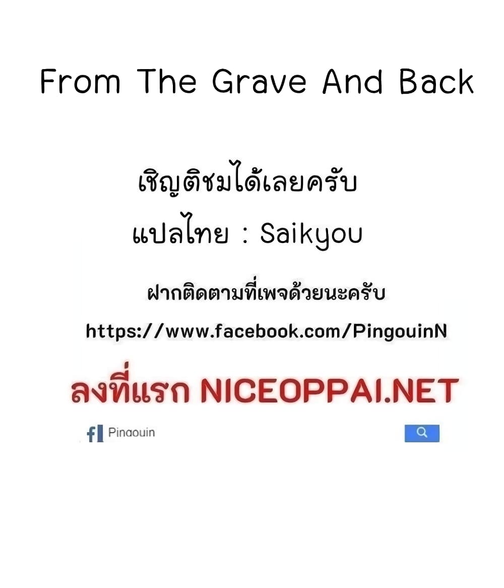From the Grave and Back เธ•เธญเธเธ—เธตเน 7 (69)