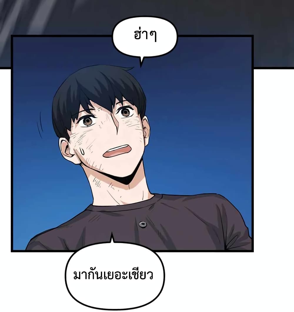 Leveling Up With Likes ตอนที่ 8 (50)