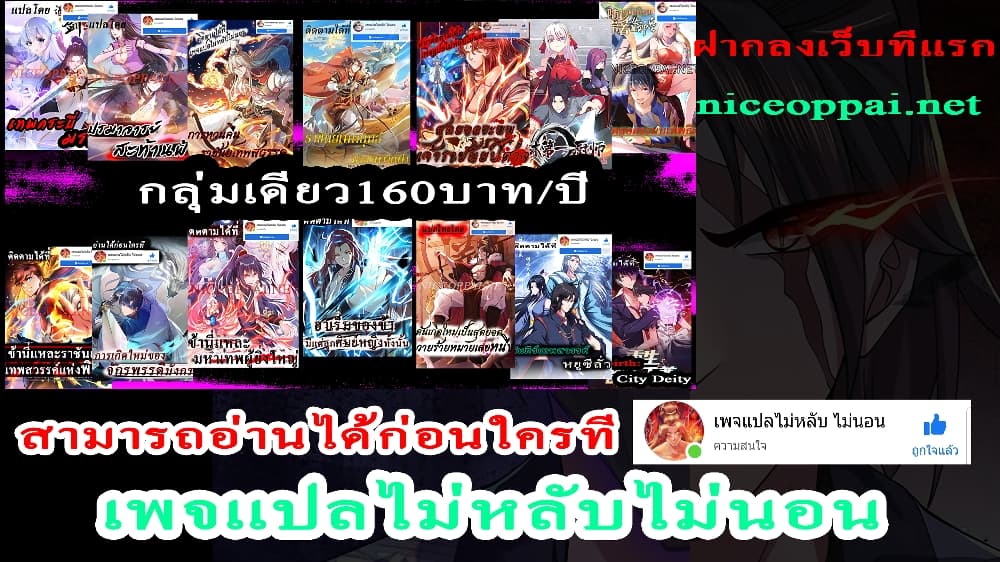 My Harem is All Female Students ตอนที่ 86 (37)
