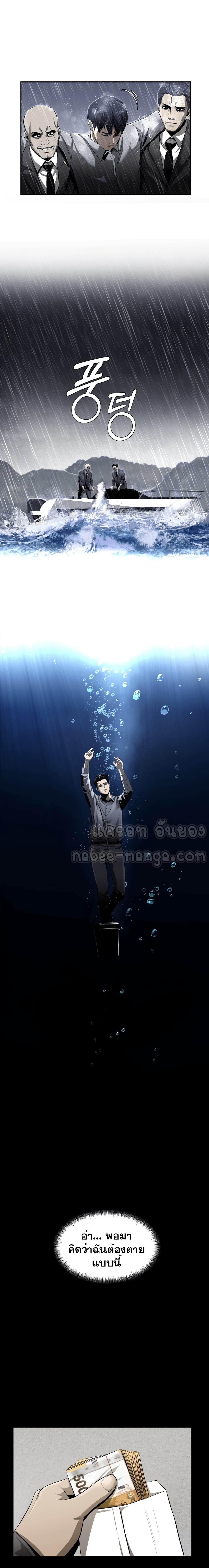 Surviving As a Fish ตอนที่ 1 (17)