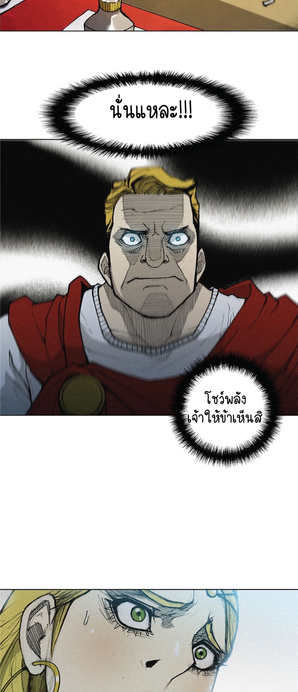 The Long Way of the Warrior ตอนที่ 17 (44)