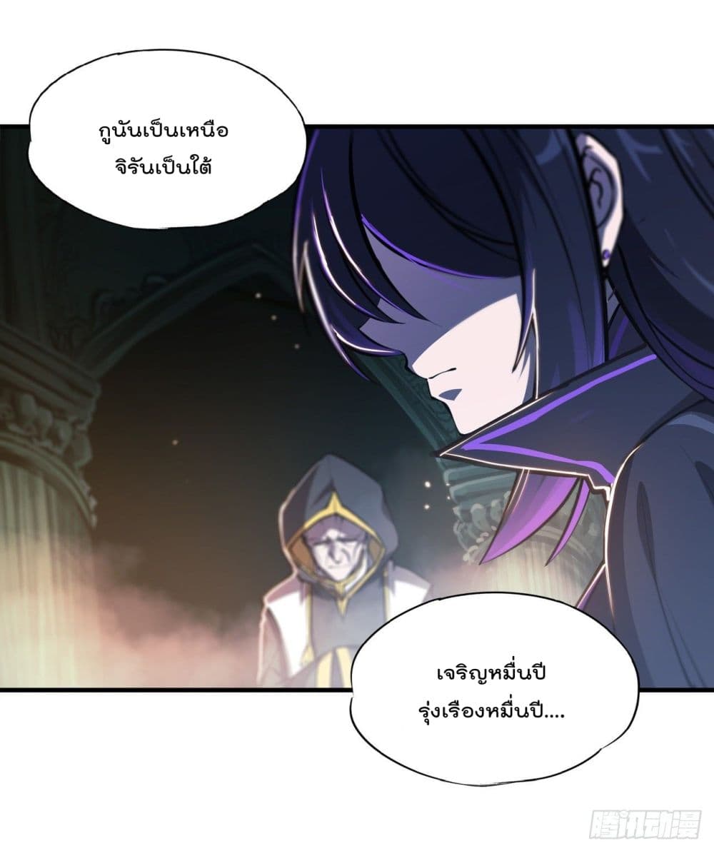 The Strongest Knight Become To Lolicon Vampire ตอนที่ 180 (37)