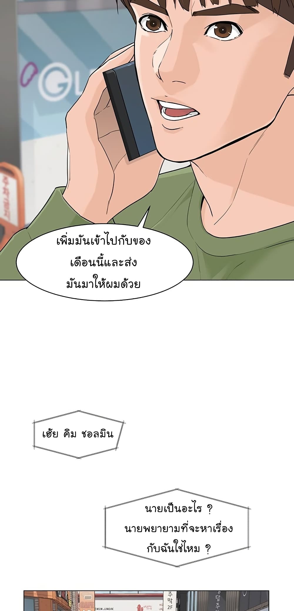 From the Grave and Back เธ•เธญเธเธ—เธตเน 7 (26)